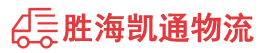 潮州到道真仡佬族苗族自治县物流公司